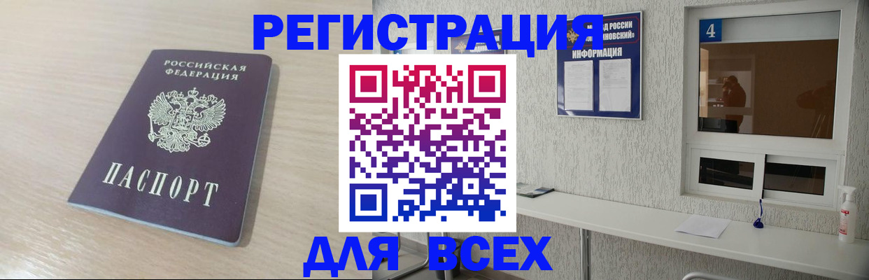 временная регистрация поиск в Нарьян-Маре