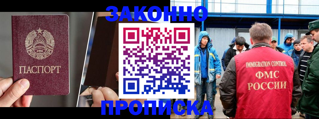 временная регистрация недорого в Нарьян-Маре